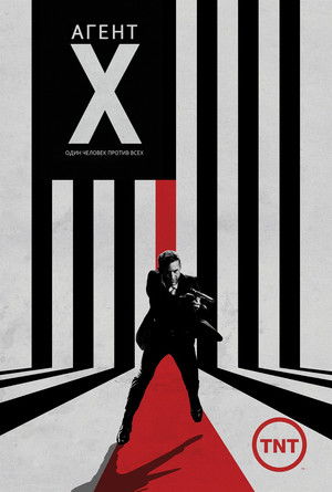Agent X poszter