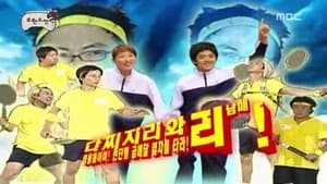 무한도전 Season 3 Ep.120 120. epizód