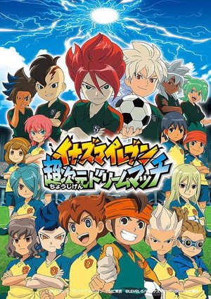 イナズマイレブン超次元ドリームマッチ poszter