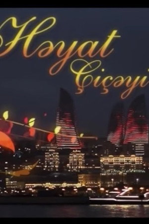 Həyat çiçəyi poszter