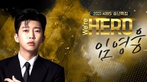 2021 KBS 송년특집 We're HERO 임영웅 kép