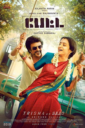 பேட்ட poszter