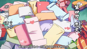 ちるらん にぶんの壱 1. évad Ep.4 4. epizód