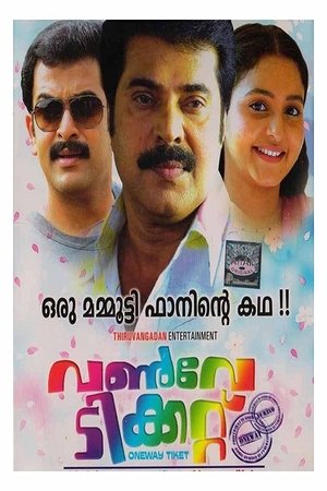 വണ്‍വേ ടിക്കറ്റ്‌ poszter