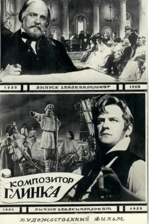 Композитор Глинка poszter