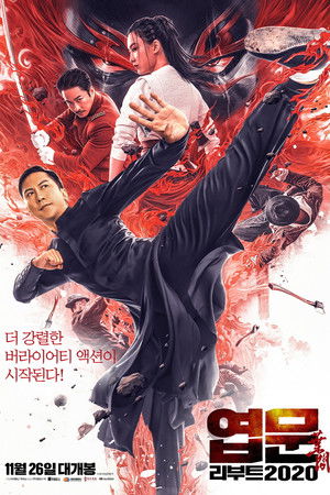 Ip Man: Kung Fu Mester poszter