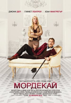 Mortdecai poszter