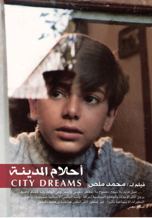 أحلام المدينة poszter