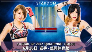 スターダム盛岡大会 háttérkép