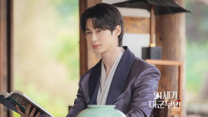21세기 대군부인 kép