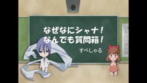 灼眼のシャナ Speciális epizódok Ep.11 11. epizód