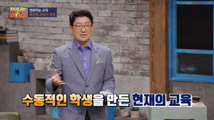 차이나는 클라스 Season 1 Ep.24 24. epizód
