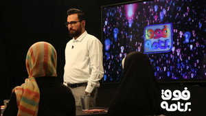 فوق برنامه kép