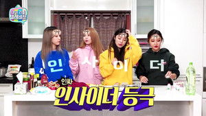 마이 리틀 텔레비전 Season 1 Ep.89 89. epizód