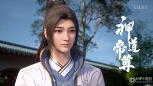 神道帝尊 1. évad Ep.15 15. epizód