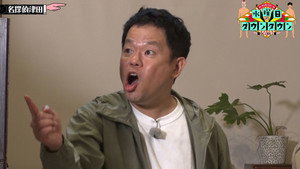 水曜日のダウンタウン 11. évad Ep.42 42. epizód