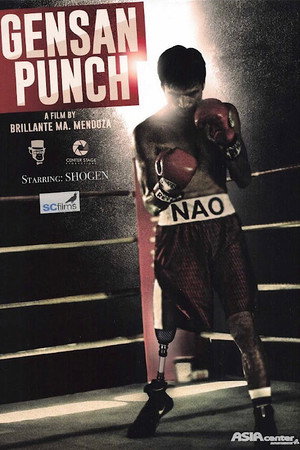 Gensan Punch poszter