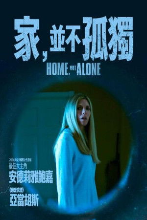 Home, Not Alone poszter