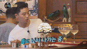 윤식당 Season 2 Ep.5 5. epizód