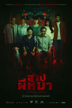 Quỷ Cẩu poszter