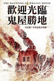 The Haunting of Whaley House poszter