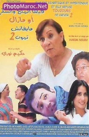 فيها الملحة والسكر ومابغاتش تموت poszter
