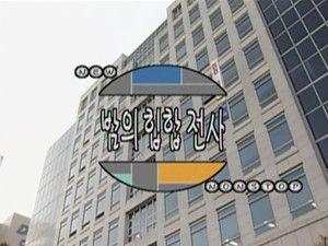 논스톱 Season 2 Ep.2 2. epizód