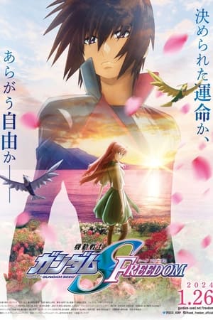 Mobile Suit Gundam SEED Freedom poszter