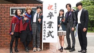仮面ライダーガッチャード GRADUATIONS háttérkép