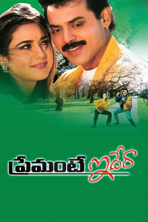 ప్రేమంటే ఇదేరా poszter