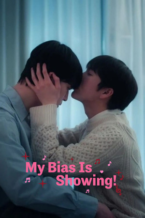 최애가 나타났다?! poszter