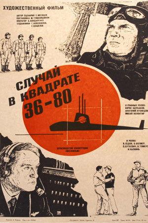 Случай в квадрате 36-80 poszter