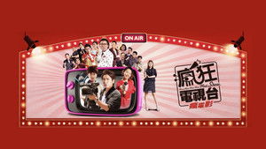 瘋狂電視台瘋電影 háttérkép