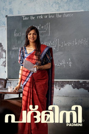 പത്മിനി poszter