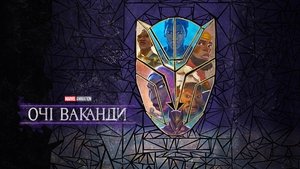 Wakanda szemei kép