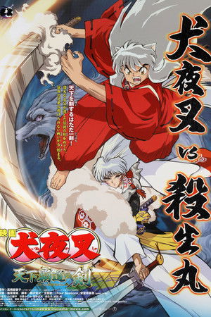InuYasha