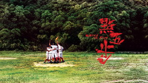 點五步 háttérkép