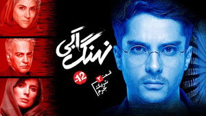 نهنگ آبی Season 1 Ep.2 2. epizód