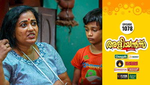 അളിയൻമ്പ് 1. évad Ep.1078 1078. epizód