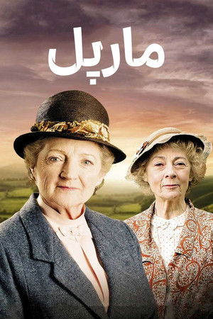 Miss Marple poszter
