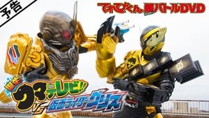 仮面ライダービルド 誕生！クマテレビ！！VS仮面ライダーグリス háttérkép