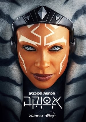 Ahsoka poszter