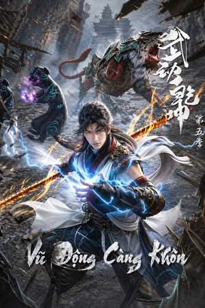 武动乾坤 poszter