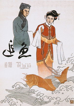 追鱼 poszter