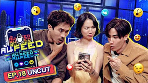 ล้น FEED 1. évad Ep.18 18. epizód
