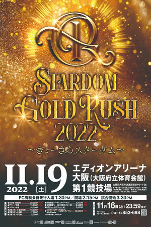 STARDOM GOLD RUSH 2022～ぎょーさんスターダム～ poszter