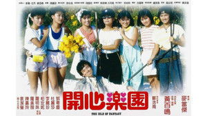 開心樂園 háttérkép
