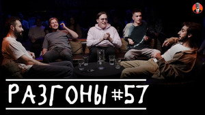Разгоны 3. évad Ep.32 32. epizód