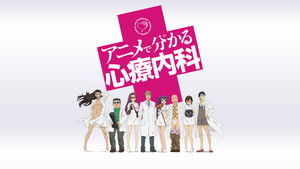 アニメで分かる心療内科 kép