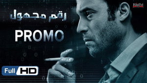 رقم مجهول kép